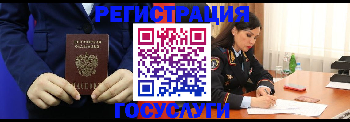 временная регистрация законно в Емве