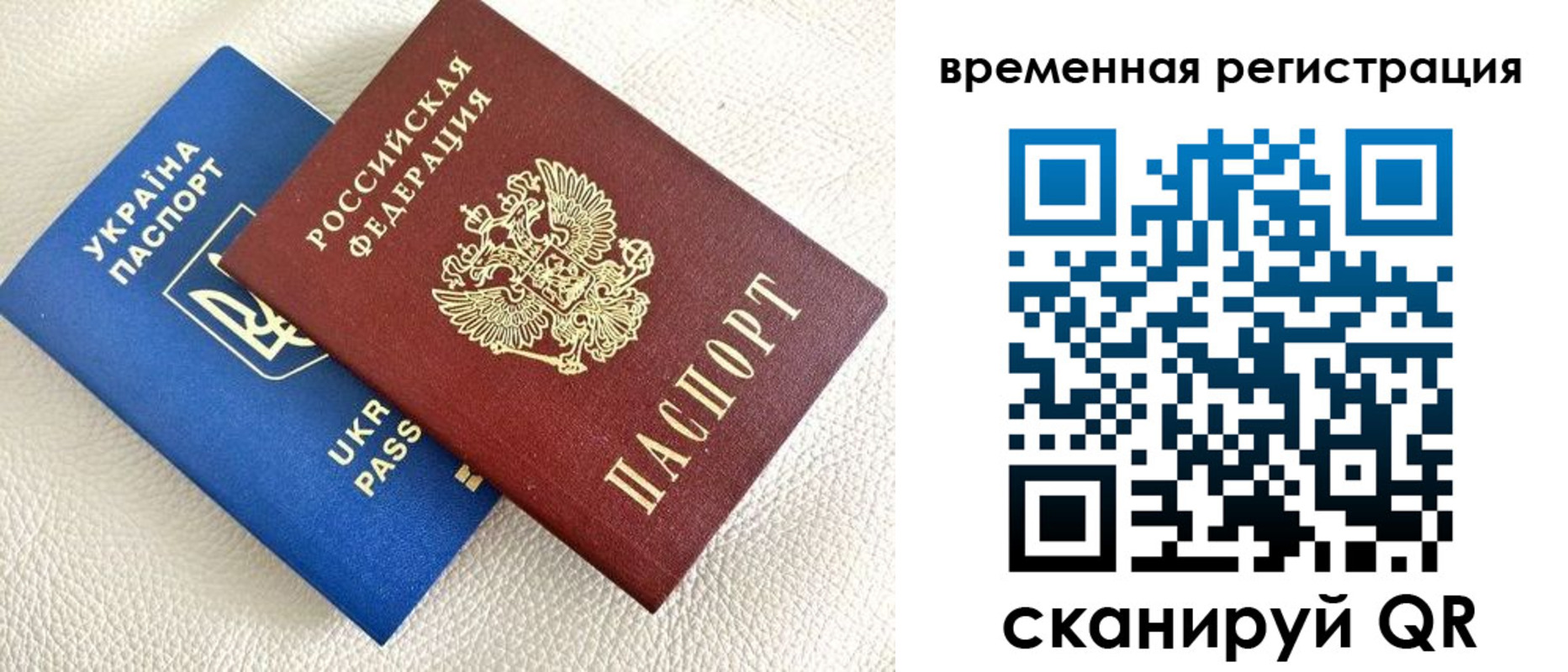 временная регистрация купить в Емве