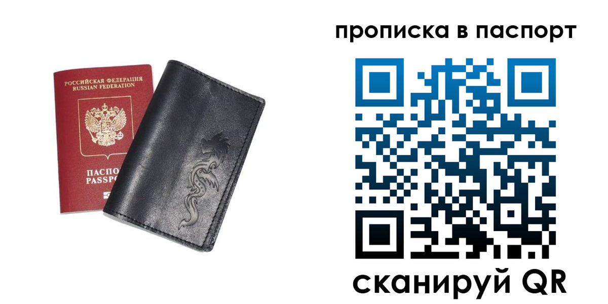 временная регистрация для школы в Емве
