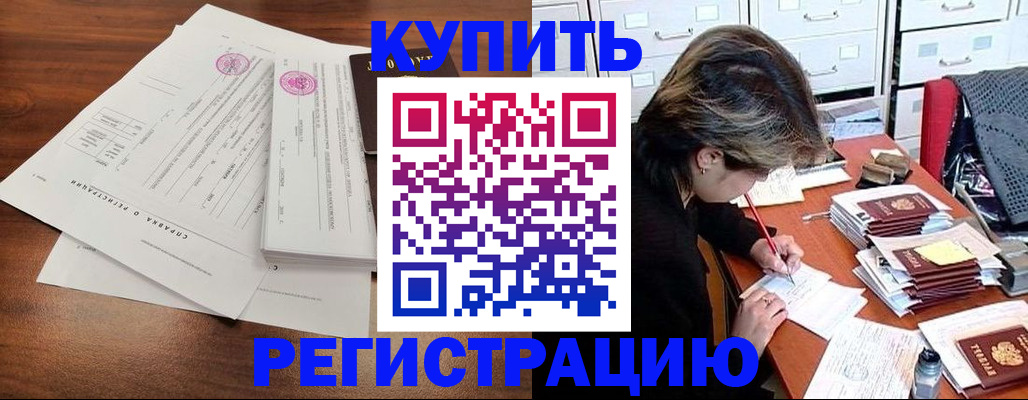 прописка для военкомата в Емве