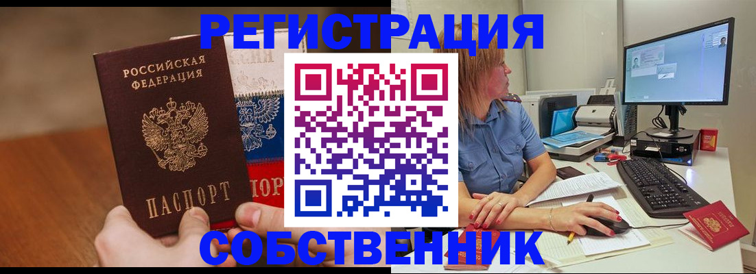 временная регистрация поиск в Емве