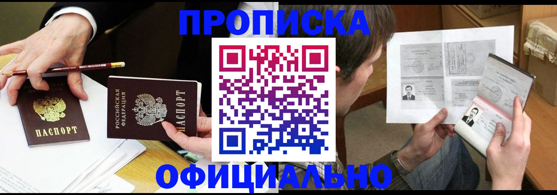 прописка регистрация в Емве