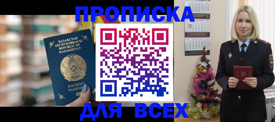 прописка для военкомата в Емве