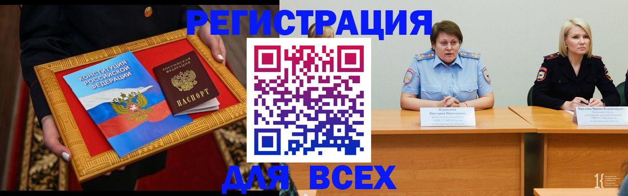 прописка штамп в Емве