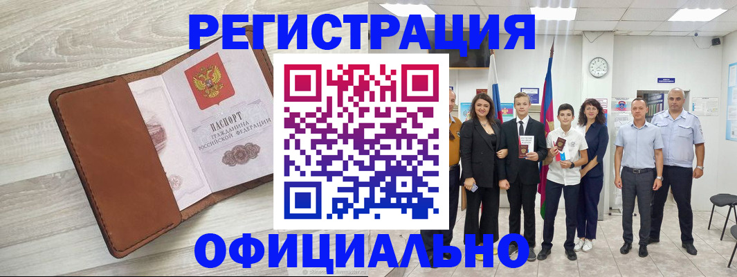 временная регистрация купить в Емве