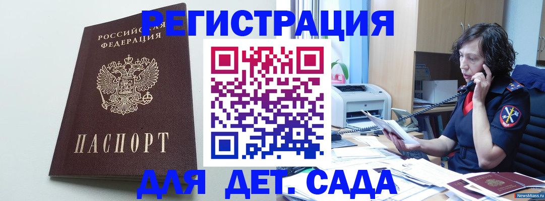 прописка в Емве